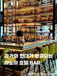 과거와 현대가 연결되는 하노이 호텔 BAR🍸