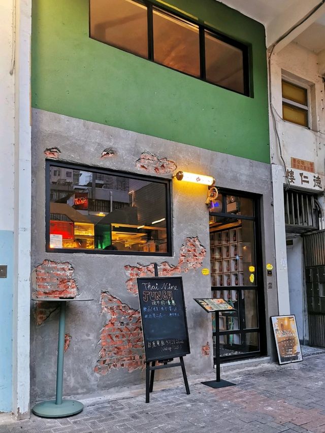 工業風貼地高CP值泰式餐廳 - 泰玖 🇹🇭