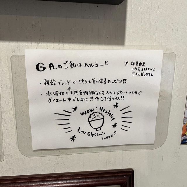 CAFE G.A.