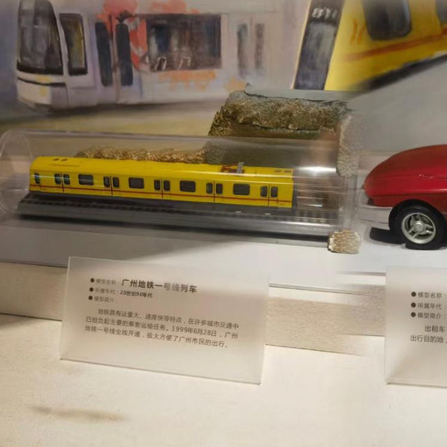 🗺️地鐵奇幻🚈廣州地鐵博物館🚇