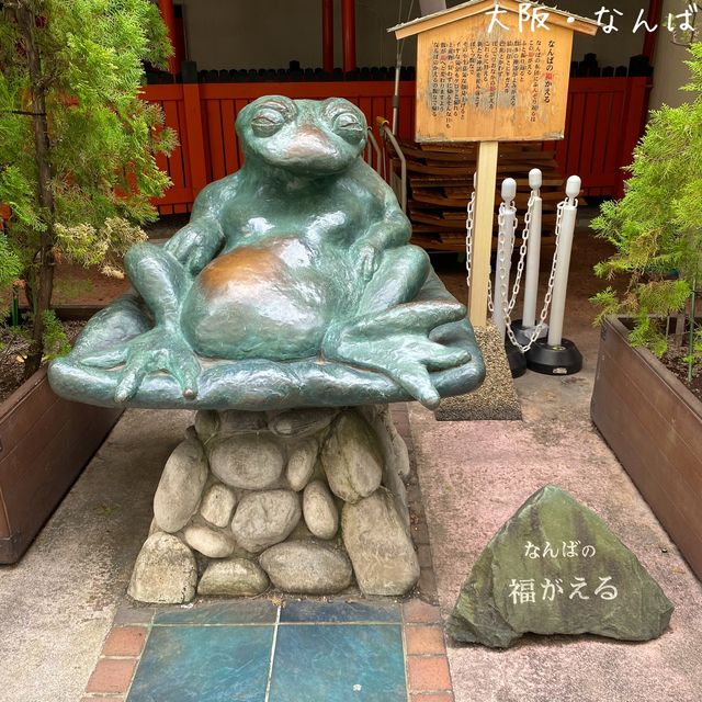 大阪観光スポット！なんばの福がえるはパワースポット！？