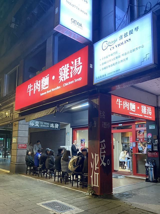 📍台北東區世一牛肉麵👍🏻必飲雞湯😋一併去埋cutecute風手搖飲品店😍