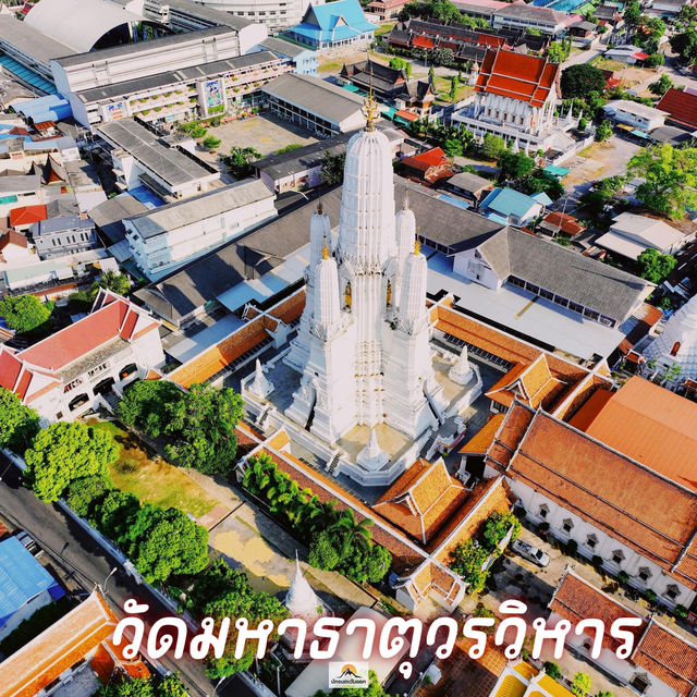 วัดมหาธาตุวรวิหาร