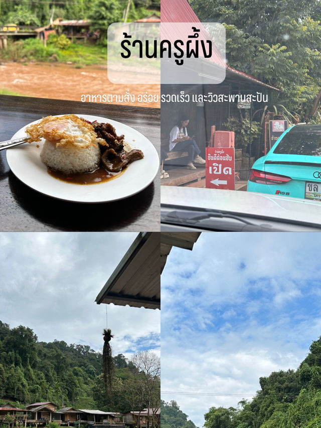1 วัน ขับรถเที่ยวบ่อเกลือ-สะปัน ที่น่าน