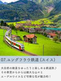 【海外旅行】春に見たい世界の絶景7選🌸