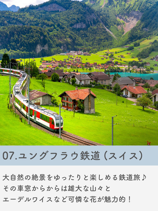 【海外旅行】春に見たい世界の絶景7選🌸