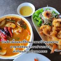 เบตงฮีลใจ ไปคนเดียว งบ 5 พัน