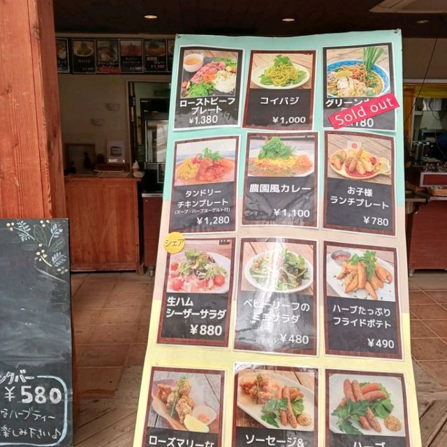 大多喜ハーブアイランドガーデン