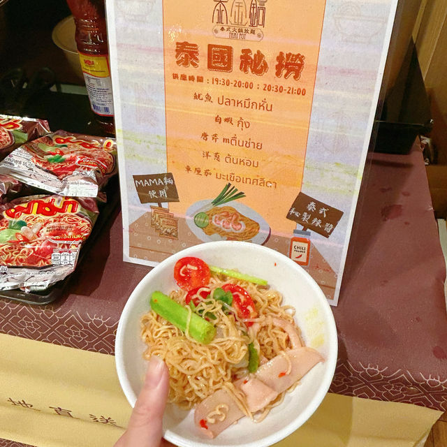 超正泰式任食邊爐🥰