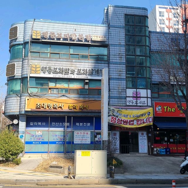 인천 구월동 맛집)명동보리밥 - 가성비 좋은 보리밥 한상 맛집