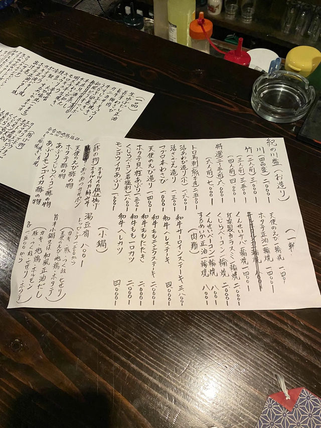 姫路公式サイトのない名店
