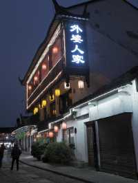 上海朱家角，夜景不要去放生橋，要去泰安橋