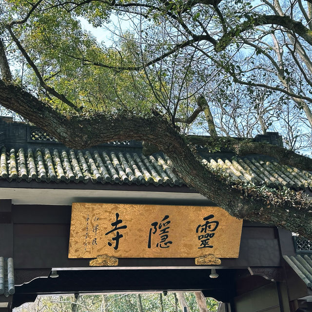 到杭州旅游 一看西湖，二看灵隐