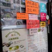 Master Congee Tsim Sha Tsui ร้านโจ๊กชื่อดังฮ่องกง