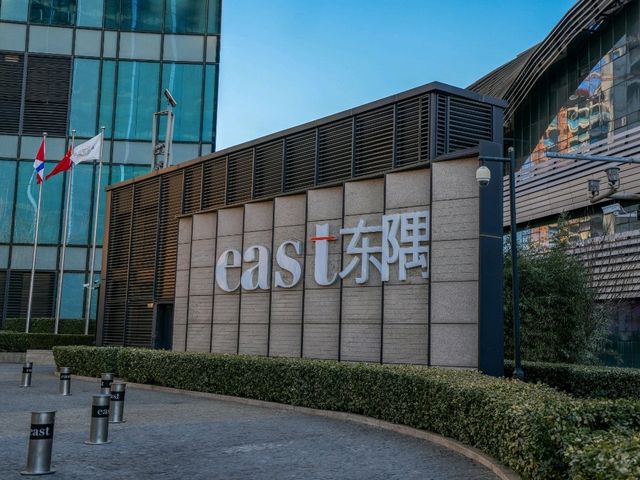 北京酒店 | EAST東隅酒店