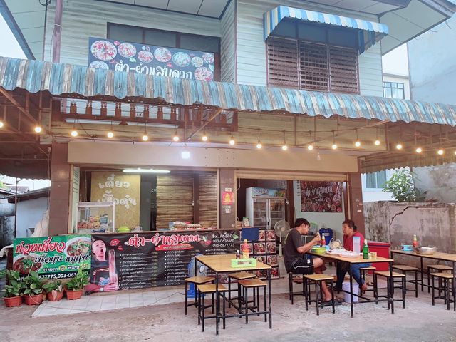ร้านส้มตำสุดแซ่บในตำนาน อ.บ้านดุง จ.อุดรธานี
