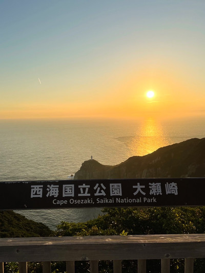 五島列島】福江島最西端で見た絶景サンセット | Trip.com 五島市 五島列島】福江島最西端で見た絶景サンセット | Trip.com 五島市