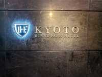 日本京都-鬧中取靜的優雅四星酒店：三條皇家花園酒店
