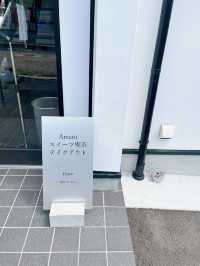 【島根　松江】絶品りんご飴