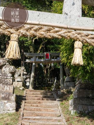 Tottori's Strongest Shrine ⛩ The one and only shrine that brings the blessings of regeneration and revival ️🩵⛩💛Akaiwa Shrine Resurrection Road