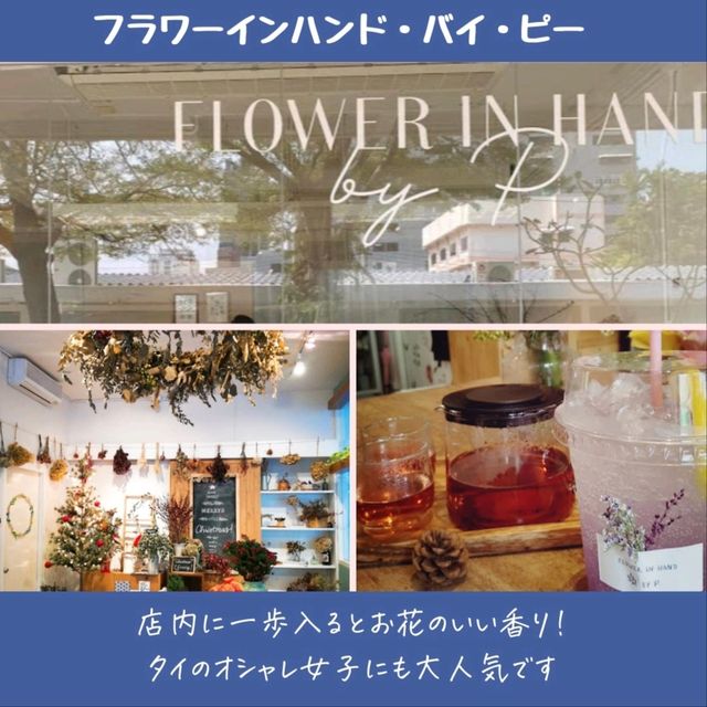 【バンコク】女子旅で行きたい映えカフェ！