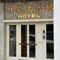鶴宮寓 ho̍k house