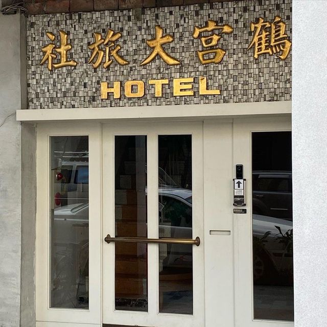鶴宮寓 ho̍k house