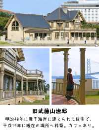 【兵庫】神戸/舞子 駅から徒歩で巡れるオススメスポット6選
