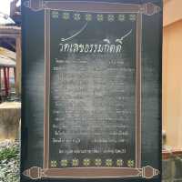 เดินลอดซุ้มประตูโพธิ์