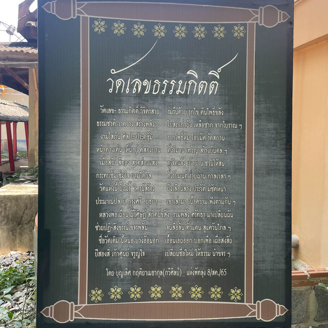 เดินลอดซุ้มประตูโพธิ์