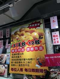 香港必吃經典美食😆