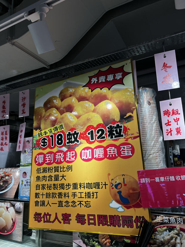 香港必吃經典美食😆
