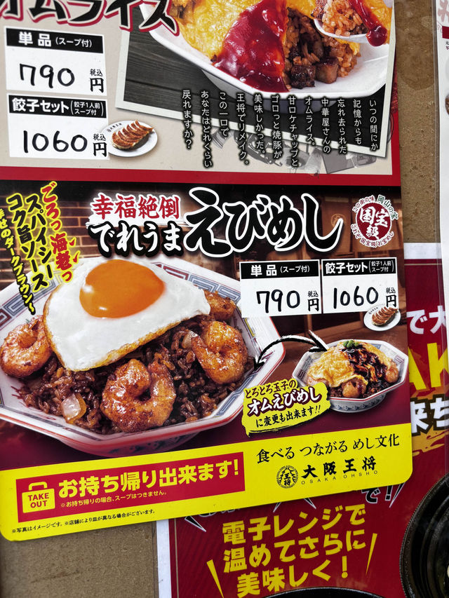 후쿠오카텐진역 주변에 있던 중화요리점