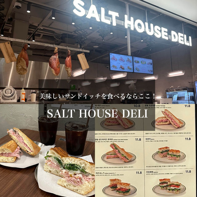 《水原》  美味しいサンドイッチを食べるならここ！SALT HOUSE DELI 🧂🥪