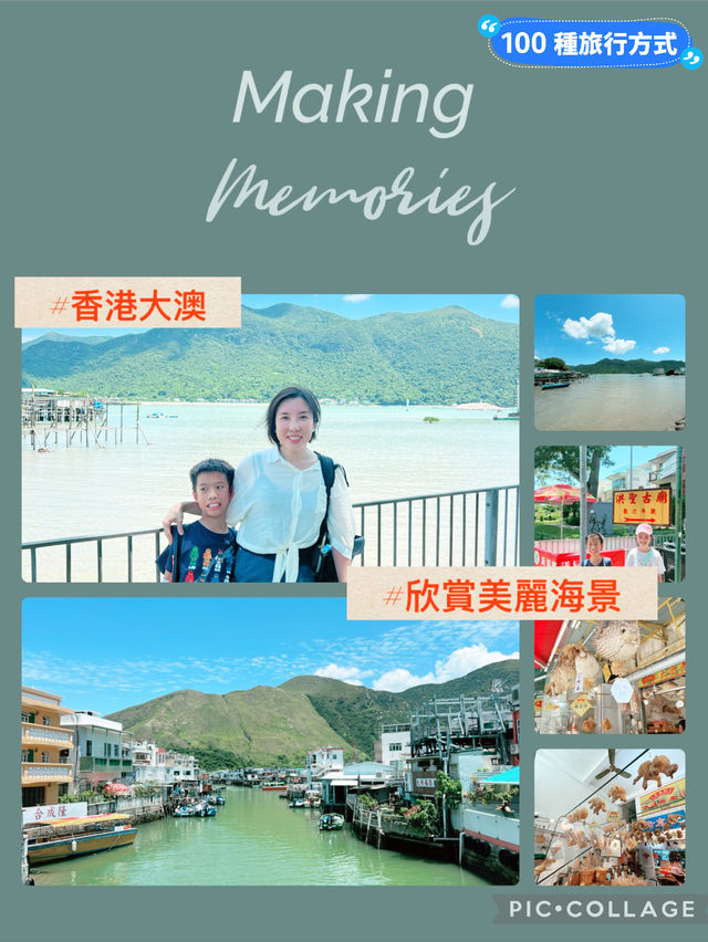 【大澳海景】欣賞傳統水上屋，體驗漁村風味，適合週末遊玩！