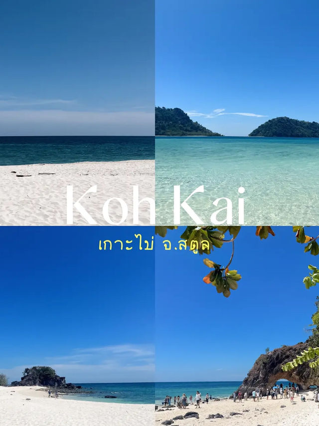 📍 เกาะหลีเป๊ะ