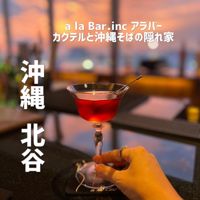 【沖縄 北谷】Sunsetも花火も見える超穴場BAR🙈