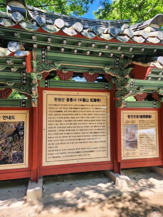 깊은 산속 작지만 운치있는 사찰, 양산 홍룡사