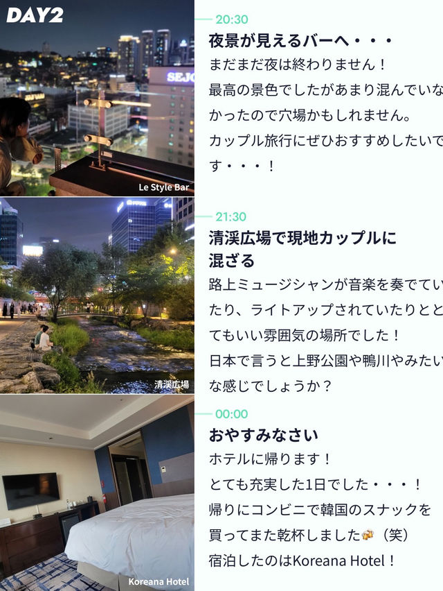 【土日で行けちゃう🇰🇷ソウル旅行！金夜→日曜💡】