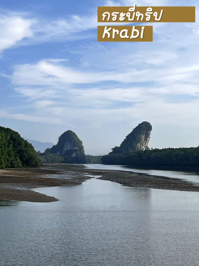 📍กระบี่ทริปขับรถตะลุยล่าประทับตราอุทยานแห่งชาติ