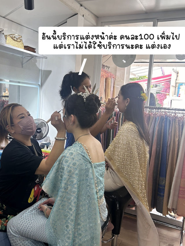 แต่งตัวชุดไทย วัดอรุณ