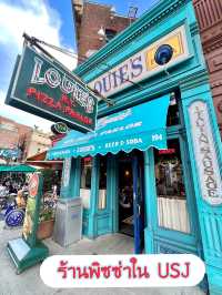 ร้านพิซซ่าใน USJ : Louie's N.Y. Pizza Parlor