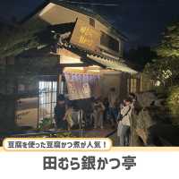 【箱根】強羅温泉近くにある絶景グルメ！♨️