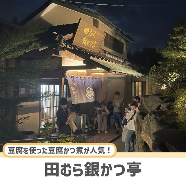【箱根】強羅温泉近くにある絶景グルメ！♨️