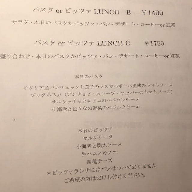 【FRIGO】宇部市ランチ🍽️