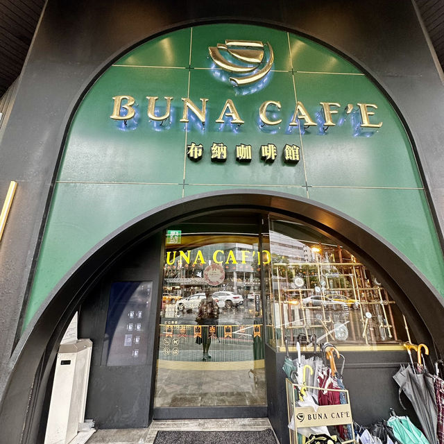 颱風天的美食餐廳（布納咖啡館）非吃不可