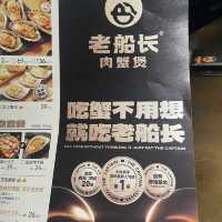 老船長肉蟹煲🦀🦀