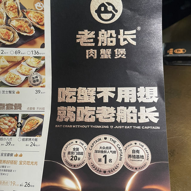 老船長肉蟹煲🦀🦀