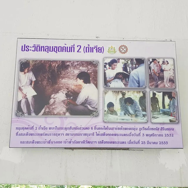 สุสานหอยดึกดำบรรพ์ จ.ขอนแก่น