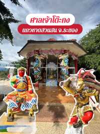 ⛩️ศาลเจ้าโต๊ะกง แถวหาดสวนสน จ.ระยอง